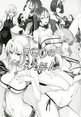 [Majimeya (isao)] FGO no Erohon (Fate/Grand Order) [Digital]-[真面目屋 (isao)] FGOのえろほん (Fate/Grand Order) [DL版]