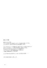 (C90) [KNIGHTS (Kishi Nisen)] Oikawa Shizuku no Prologue (THE IDOLM@STER CINDERELLA GIRLS)-(C90) [KNIGHTS (騎士二千)] 及川雫のプロローグ (アイドルマスター シンデレラガールズ)