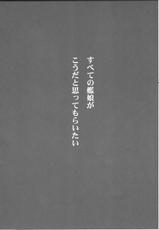 (C93) [Dedepoppo (Ebifly)] Naganami-sama ni Haechatta! (Kantai Collection -KanColle-)-(C93) [ででぽっぽ (えびふらい)] 長波サマに生えちゃった! (艦隊これくしょん -艦これ-)
