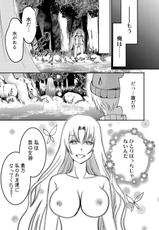 [Nemutai Neko] Izumi no Yousei to Megami ni sareta Ore [Digital]-[眠たい猫] 泉の妖精と女神にされた俺 [DL版]