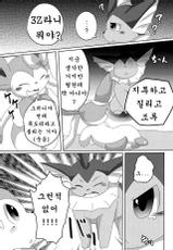 (C93) [TUMBLE WEED (Itameshi)] Reversal (Pokémon) [Korean] [호접몽]-(C93) [TUMBLE WEED (炒飯)] Reversal (ポケットモンスター) [韓国翻訳]