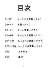 (C93) [Triple Luck (Miyoshi)] Aobax! Soushuuhen (Kantai Collection -KanColle-)-(C93) [Triple Luck (みよし)] 青葉ックス！総集編 (艦隊これくしょん -艦これ-)