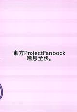 [Zensoku Zenkai. (Sinori)] Koishi-chan no Ashikokibon. | Koishi-chan’s Footjob Book. (Touhou Project) [English] {Hennojin} [Digital]-[喘息全快。 (しのり)] こいしちゃんの足コキ本。 (東方Project) [英訳] [DL版]
