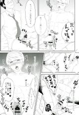 (Another Control 4) [Hokkai Chinmi (Miso Mirin)] Ashinushi no Ashimoto (Persona 4)-(アナザーコントロール4) [北海珍味 (みそみりん)] 足主の足本 (ペルソナ4)