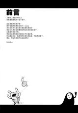 (C87) [Magic Fortune Hachioujiten (SAKULA)] SHINCHU (BLAZBLUE) [Chinese] [无毒汉化组]-(C87) [マジックフォーチュン八王子店 (SAKULA)] 侵蟲 (ブレイブルー) [中国翻訳]
