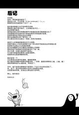 (C87) [Magic Fortune Hachioujiten (SAKULA)] SHINCHU (BLAZBLUE) [Chinese] [无毒汉化组]-(C87) [マジックフォーチュン八王子店 (SAKULA)] 侵蟲 (ブレイブルー) [中国翻訳]