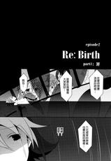 (C85) [434 Not Found (isya)] Re:Birth (Dokidoki! Precure) [Chinese] [补丁布丁汉化组E]-(C85) [434 Not Found (isya)] Re：Birth (ドキドキ! プリキュア) [中国翻訳]