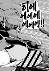 [AskRay (Bosshi)] Ryuu no Yome - Dragon Waifu | 용의 신부 (Fate/Grand Order) [Korean] [PIROS 3]-(C93) [AskRay (ぼっしぃ)] 龍の嫁 (Fate/Grand Order) [韓国翻訳]