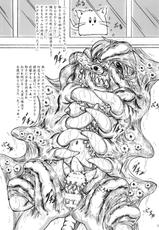[Sumomo Dou (Sumomo EX)] sutoraikufantajī sumomo-chan chō i jigen shokushu-hen [digital]-[すもも堂 (すももEX)] ストライクファンタジーすももちゃん超異次元触手編 [DL版]