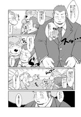 [Bear Tail (Chobikuma) KEMONO Company [Digital]-[べあている (ちょびくま)] KEMONO カンパニー [DL版]
