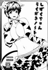 [Uma no Hone (Toba Yuga)] Shizuku-chan Rakugaki Note (THE IDOLM@STER CINDERELLA GIRLS) [Digital]-[うまのほね (跳馬遊鹿)] しずくちゃんらくがきノート (アイドルマスター シンデレラガールズ) [DL版]