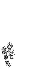 (C93) [Kuma no Tooru Michi (Kumada)] Ooyodo-san Onegaishimasu! | 오요도씨 부탁드립니다! (Kantai Collection -KanColle-) [Korean]-(C93) [くまのとおるみち (くまだ)] 大淀さんお願いします！ (艦隊これくしょん -艦これ-) [韓国翻訳]