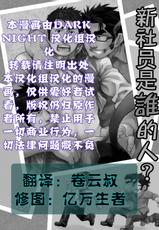 [Kasuga Kikaku (Terujirou)] Shinnyuu Shain wa Dare no Mono? | 新社员是谁的人？ [Chinese] [黑夜汉化组] [Digital]-[春日企画 (晃次郎)] 新入社員は誰のモノ? [中国翻訳] [DL版]