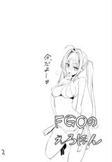 (C93) [Majimeya (isao)] FGO no Erohon (Fate/Grand Order)-(C93) [真面目屋 (isao)] FGOのえろほん (Fate/Grand Order)