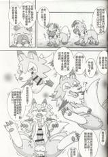 (C93) [Odoshiro Canvas (Various)] DOGDAY! (Pokémon) [Chinese] [虾皮汉化组]-(C93) [おどしろキャンバス (よろず)] DOGDAY! (ポケットモンスター) [中国翻訳]