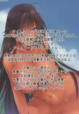 (C84) [Kodomo Beer (Yukibuster Z)] Amazoness-san to Kyousei Haramase Sex-(C84) [こどもびーる (ユキバスターZ)] アマゾネスさんと強制孕ませセックス