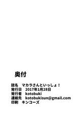 [Kotobukiya (kotobuki)] Makarasan to issho! | Junto con Makarasan! (Tokyo Afterschool Summoners) [Spanish] [Haoru] [Digital]-[ことぶきや (kotobuki)] マカラさんといっしょ！ (東京放課後サモナーズ) [スペイン翻訳] [DL版]
