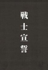 (C93) [Yamada Ichizoku. (Mokyu, Fukurokouji)] Senshi Sensei (Kirakira PreCure a la Mode) [Chinese] [夏姬霸汉化组]-(C93) [山田一族。 (もきゅ、袋小路)] 戦士宣誓 (キラキラ☆プリキュアアラモード) [中国翻訳]