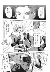 [Studio Q (Natsuka Q-Ya)] Cagalli Destiny 2 (Mobile Suit Gundam SEED Destiny)-[すたぢおQ (奈塚Q弥)] Cagalliですてぃに～2 (ガンダムSEED DESTINY)