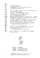 [Aqua-baiser (Serikawa Saki)] Koi no Uta Preview Book [Digital]-[Aqua-baiser (芹川沙樹)] 恋ノ歌 Preview Book [DL版]