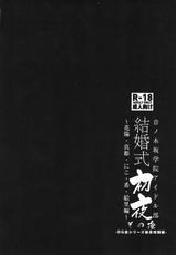 (C91) [Clochette (Sakura Yuki)] Kekkonshiki Nijikai Shoya Sonogo Soushuuhen (Love Live!) [Korean]-(C91) [Clochette (咲良ゆき)] 結婚式二次会 初夜 その後 総集編 (ラブライブ!) [韓国翻訳]