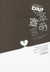 (C86) [Dragon Kitchen (Sasorigatame)] CHU! Kakumei Sengen (Love Live!)-(C86) [Dragon Kitchen (さそりがため)] CHU!革命宣言 (ラブライブ!)