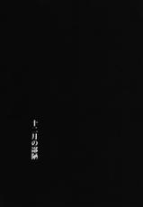 (C91) [Ura FMO (Fumio)] 12-gatsu no Hirou (3-gatsu no Lion)-(C91) [裏FMO (フミオ)] 十二月の鄙陋 (3月のライオン)