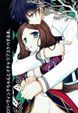 (CT31) [Nekomarudow (Tadima Yoshikazu)] Loli Vinci-chan to Icha Love Sukebe suru Hon. (Fate/Grand Order)-(こみトレ31) [ネコマルドウ。 (たぢまよしかづ)] ロリ・ヴィンチちゃんとイチャラブスケベする本。 (Fate/Grand Order)