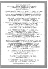 (Houraigekisen! Yo-i! 35Senme) [RED RIBBON REVENGER (Makoushi)] Suzutsuki to Yoru no Himegoto (Kantai Collection -KanColle-)-(砲雷撃戦! よーい! 三十五戦目) [RED RIBBON REVENGER (魔公子)] 涼月と夜の秘め事 (艦隊これくしょん -艦これ-)