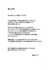 [Kokoro Metro (Doko Tetora)] Ningyouki (Fate/Grand Order) [Digital]-[ココロメトロ (何処テトラ)] 人形記 (Fate/Grand Order) [DL版]