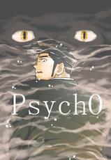 [Sorairo Panda (Yamome)] PsychO-[空色パンダ (ヤモメ)] PsychO