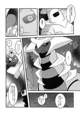(Kemoket 4) [BLACK FANG (Ryoutani Kana)] PKPK (Pokémon)-(けもケット4) [BLACK FANG (両谷哉)] PKPK (ポケットモンスター)