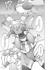 (C91) [Metallic Steel (Ikanomaru)] Maid-san to Hanakamakiri-san no Ongaeshi (Pokémon)-(C91) [メタリックスチール (イカノマル)] メイドさんとハナカマキリさんの恩返し (ポケットモンスター)
