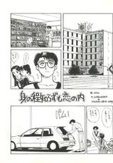 [Shishamo House (Araki Akira)] Shishamo House 4 Osaybow-[ししゃもハウス (あらきあきら)] SHISHAMO HOUSE 4 OSAYBOW 御歳暮