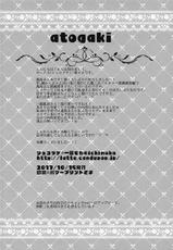 (COMIC1☆12) [Chocolate Latte (Ichiyo Moka)] Shifuku Kashima-san wa Ero Kawaii (Kantai Collection -KanColle-) [Spanish] [hikikomori.group]-(COMIC1☆12) [ショコラテ (一葉モカ)] 私服鹿島さんはえろかわいい (艦隊これくしょん -艦これ-) [スペイン翻訳]