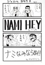 (CR27) [MANGANA (Doluta, Nishimo)] LOVE NAMI (One Piece) [Spanish] [kalock]-(Cレヴォ27) [漫画な。 (ドルタ、にしも)] LOVE NAMI (ワンピース) [スペイン翻訳]