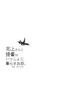 (Houraigekisen! Yo-i! 14Senme) [Pandagaippiki. (Komi Zumiko)] Kitakami-san to Teitoku ga Isshoni Kurasu Ohanashi. | A Tale Of Kitakami And The Admiral Living Together (Kantai Collection -KanColle-) [Vietnamese Tiếng Việt] {XXX Inc}-(砲雷撃戦! よーい! 十四戦目) [パンダが一匹。 (コミズミコ)] 北上さんと提督がいっしょに暮らすお話。 (艦隊これくしょん -艦これ-) [ベトナム翻訳]