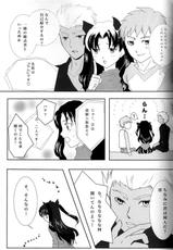 SpicyLovers (Fate)-[最涯の地、へなへな尾羽 (海月、そにどり)] Spicy Lovers (Fate/stay night) [2013年7月1日]