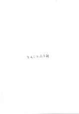 [Tonkotsu Fuumi (Ponkotsu)] はじめてのどうじんし [Digital]-[とんこつふうみ (ぽんこっちゃん)] はじめてのどうじんし [DL版]