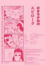[Lolita Crusaders (Kohoshi Moe)] Seiran Ganbaru (Touhou Project) [Digital]-[ロリータクルセイダーズ (小星萌)] せいらんがんばる!! (東方Project) [DL版]