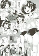 (C93) [Hotori Bocchi (Sakurazari Hotori)] Hotaru-chan ni Taorareru Hon (THE IDOLM@STER CINDERELLA GIRLS)-(C93) [ほとりぼっち (桜去ほとり)] ほたるちゃんに手折られる本 (アイドルマスター シンデレラガールズ)