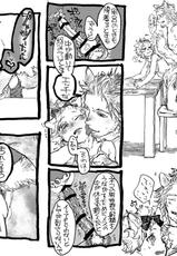 [Gokurakuchou] 大型イヌ科犬耳男子と小型猫耳少女の異種セックス-[極楽鳥] 大型イヌ科犬耳男子と小型猫耳少女の異種セックス