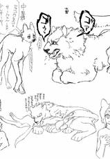 [Gokurakuchou] 大型猫科男子と中型猫科女子-[極楽鳥] 大型猫科男子と中型猫科女子