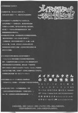 (C93) [Kinokonomi (konomi)] Maid Alter-san no Gohoushi Seiseikatsu (Fate/Grand Order) [Chinese] [胸垫汉化组]-(C93) [きのこのみ (konomi)] メイドオルタさんのご奉仕性生活 (Fate/Grand Order) [中国翻訳]
