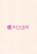 (CT31) [Otona Shuppan (Hitsuji Takako)] Hagi Mama Arashi to  (Kantai Collection -KanColle-)-(こみトレ31) [おとな出版 (ひつじたかこ)] はぎママ嵐と (艦隊これくしょん -艦これ-)