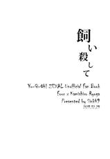 [Sink49] Keep stay on your side till your death (Yu-Gi-Oh! Zexal) [Digital]-[Sink49 (瀬野かきょう)] 飼い殺して (遊☆戯☆王ZEXAL) [DL版]