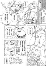 (Fur-st 2) [Dragon Heart (gamma)] Bubblegum Bear (Morenatsu.) [Chinese]-(ふぁーすと2) [Dragon Heart (gamma)] バブルガムベア (漏れなつ。) [中国翻訳]