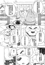 (Fur-st 2) [Dragon Heart (gamma)] Bubblegum Bear (Morenatsu.) [Chinese]-(ふぁーすと2) [Dragon Heart (gamma)] バブルガムベア (漏れなつ。) [中国翻訳]