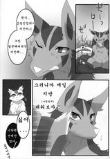 (Fur-st 2) [@ijyou (NiHiKiHiO)] Diet Kuma!! | 다이어트 쿠마-!! (Pokémon) [Korean] [호접몽]-(ふぁーすと2) [@異常 (NiHiKiHiO)] ダイエットクマー!! (ポケットモンスター) [韓国翻訳]
