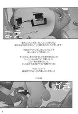 (Fur-st 9) [Hanayori Kemono (Kensan)] Eigyou Buchou no Himitsu (Amagi Brilliant Park) [Korean] [호접몽]-(ふぁーすと9) [花より獣 (KENSAN)] 営業部長の秘密 (甘城ブリリアントパーク) [韓国翻訳]